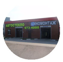 Установка и замена лобовых стекол в автосервисе XL-General по самым выгодным ценам. Все автостекла в наличии!